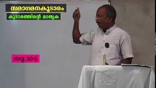 Koviloor Brethren Assembly Bible Class [upl. by Rj126]