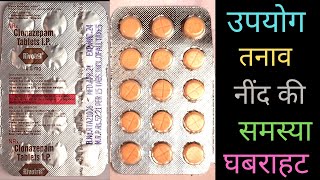 Rivotril 05 mg Tablet use in Hindi how to use rivotril tablet side effects [upl. by Adnaerb]