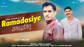 Ramadasiye 2024 रामादासिए  Pahari Song by Deep Khadrai  Rajeev Negi [upl. by Prader]