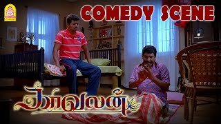 Vijay and Asin Comedy From Kaavalan Ayngaran HD Quality [upl. by Eustache]