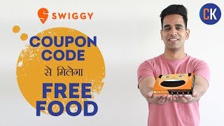 Swiggy Coupons Code How To Get Free Food for All Users 2019 [upl. by Vitalis]