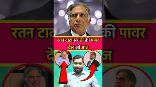 ratan tata सर की पावर khansirstudy motivation upsc [upl. by Yesnil]