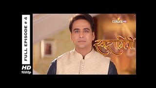 Swaragini  Full Episode 4  With English Subtitles [upl. by Yrak]