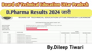 D Pharma results 2024 Declered You can check live  Diploma in Pharmacy Results Declared [upl. by Strohbehn]