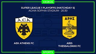 🔴 LIVE  ΑΕΚ  ΑΡΗΣ  SUPERLEAGUE PLAYOFF  AEK  ARIS  1442024 🔴 [upl. by Gabbie]