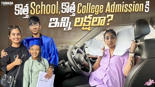 BACK TO SCHOOL VLOG GRADUATION DAY CELEBRATION  NEW SCHOOL FEE  COLLEGE ADMISSION  NAVEENA [upl. by Swope927]