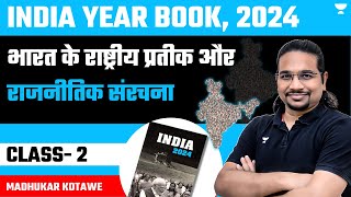 National Symbols amp Indian Political Structure  INDIA YEAR BOOK 2024  CLASS2  MADHUKAR KOTAWE [upl. by Tildy]