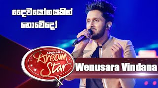 Wenusara Vindana  Daiwayogayakin Nowedo  Dream Star Season 10 [upl. by Ecinrahs]