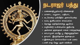 Natarajar Pathu  நடராஜர் பத்து [upl. by Aicak]