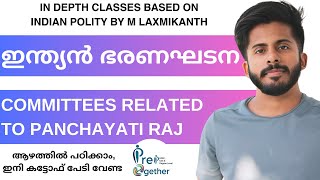 Panchayati Raj  Class 1  Committees  Class on Indian Polity by Laxmikanth in Malayalam [upl. by Snevets171]