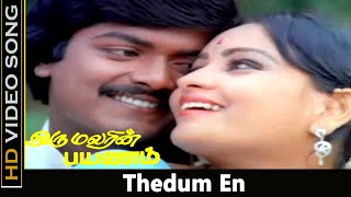 Thedum En Song  Oru Malarin Payanam Movie  Murali Urvashi  Tamil Love Songs  Vani Jairam  HD [upl. by Kevan]