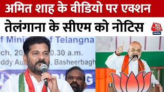 दिल्ली पुलिस के सामने आज पेश होंगे तेलंगाना CM Revanth Reddy Amit Shah के एडिटेट वीडियो का मामला [upl. by Bonne168]