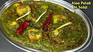 Palak Rice  Spinach Rice Recipe  Healthy Lunch Ideas  Rice Recipes HomeCookingShow [upl. by Pascha]