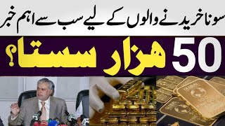 Gold Rates Declined in Pakistan  Gold Price in Pakistan  Gold Price Today  Gold Per Tola  Dollar [upl. by Veta]