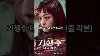 연상호 감독 헐리우드 진출 movie film 영화연상호 [upl. by Josi371]