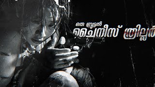 🔞ഇമ്മാതിരി ഒരു സീരിയൽ കില്ലർ പടം Limbo 2021 Movie Explained in Malayalam  CinemaStellar [upl. by Sheedy]