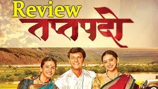 Taptapadi  Full Movie Review  Shruti Marathe Veena Jamkar Kashyap Parulekar [upl. by Anaya]