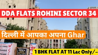 DDA FLATS IN ROHINI SECTOR 34  DDA FLATS FOR SALE AT 11 LAC ONLY  DDA FLATS SCHEME 2024 [upl. by Skier]