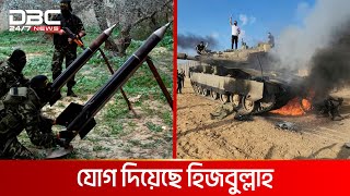 নতুন কৌশলে ইসরায়েলে হামলা  DBC NEWS Special [upl. by Tito669]