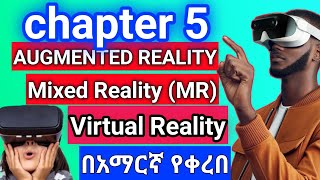 Emerging Technology chapter 5 Augmented Reality virtual and Mixed Realyበአማርኛ [upl. by Carmelo610]