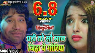 Bhojpuri Film  हर घर की यही बड़ी  Har Ghar Ki Yahi Kahani  Mani Bhattacharya Sanjana Pandey Movie [upl. by Adnesor]