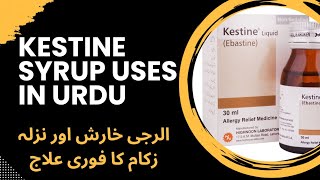 kestine syrup uses in Urdu Hindi  how to use kestine syrup  Ebastine benefits and side effects [upl. by Ruhtracam564]