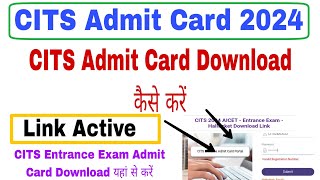 CITS Admit Card Download kaise kare 2024  CITS Admit Card Download 2024  CITS Admit Card 2024 [upl. by Aeynod]