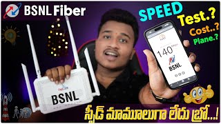 Bsnl Fiber Installation Process  Bsnl Fiber Plans 2024  Bsnl Fiber 5G Speed Test  In Telugu [upl. by Llehcal737]