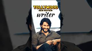 Mahesh Babu New review writer 👍😁  Matuvadalara review 🥵🔥 maheshbabu review shors telugu [upl. by Ila]