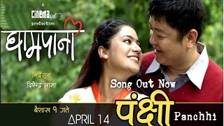 Panchhi  New Nepali Movie GHAMPANI Song 2017 Ft Dayahang Rai Keki Adhikari  Review [upl. by Cliffes768]