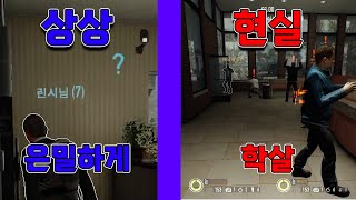 은행 터는 게임을 뉴비끼리 하면 생기는 일 [upl. by Messing]