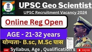 🦋 UPSC Geo Scientist Vacancy 2024 UPSC Scientist Vacancy 2024 Online registration Age Syllabus [upl. by Eittel]