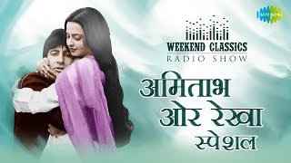 Weekend Classics Radio Show  Amitabh amp Rekha Special  Teri Rab Ne Bana Di Jodi  Salame Ishq Meri [upl. by Namron699]