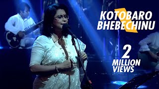 KOTOBARO BHEBECHINU  TAPOSH FEAT REZWANA CHOUDHURY BANNYA  OMZ WIND OF CHANGE  S01 [upl. by Greenwell]