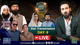 🔴 Sahil Adeem  Ramzan Ka SAMAA  LIVE Iftar Transmission 2024  Day 8  SAMAA TV [upl. by Sinnelg]