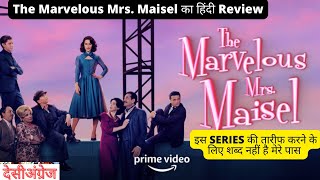 The Marvelous Mrs Maisel Hindi Review  Episode166  DesiAngrej [upl. by Naihr]