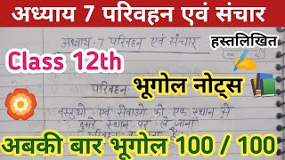 NCERT 12th Geography  chapter 7 notes  परिवहन एवं संचार  parivahan AVN sanchar notes in Hindi [upl. by Aneloaup]