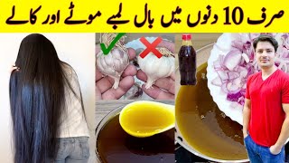 Hair Growth Oil Remedy By ijaz Ansari  Onion Hair Oil  Homemade Hair Oil [upl. by Eceirtal]