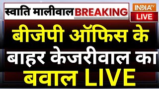 Arvind Kejriwal to BJP Office LIVE बीजेपी ऑफिस के बाहर केजरीवाल का बवाल  Swati Maliwal Case [upl. by Rosol]