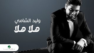 Waleed Al Shami  Hala Hala  With Lyrics  وليد الشامي  هلا هلا  بالكلمات [upl. by Ainoloppa]