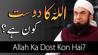 Allah Ka Dost Kon Hai  Friend of Allah  Molana Tariq Jameel Latest Bayan 15 March 2024 [upl. by Aay77]