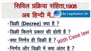 CPC section 2 2 What is Decree CPC lecture in hindi  Difference between judgement and decree [upl. by Okiram]