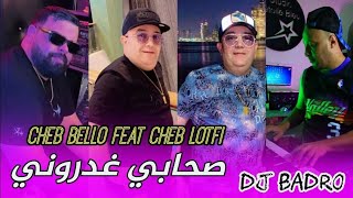 Cheb Bello × Cheb Lotfi  Shabi Ghadrouni صحابي غدروني  Prod By Dj Badro 2024 [upl. by Brandi]