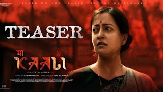 Maa Kaali  The Story Of MotherLand Teaser Telugu  RaimaSen  TG Vishwa Prasad  Vijay Yelakanti [upl. by Hametaf924]