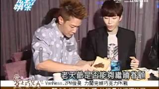 vanness wu amp 2PM Junho  undefeated wan quan yu le [upl. by Alvord416]