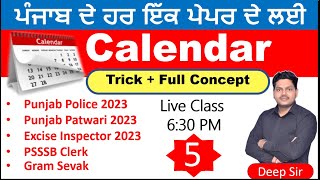 Calendar for Punjab police 2023 Punjab Patwari 2023  Reasoning for Punjab Gram Sevak VDO Class5 [upl. by Aluor601]