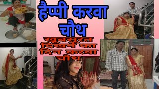 करवा चौथ की स्पेशल तैयारी 🙏❤️👌video YouTubevideo saraswaticomedy 👌🙏❤️ [upl. by Mathias]