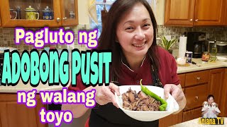 How to cook ADOBONG PUSIT without SOY SAUCE Eng aub  Simple and Easy Recipe  AnianaTV [upl. by Ecurb]