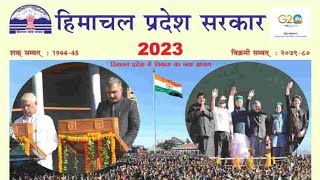 Download Himachal Pradesh Govt 2023 Calendar [upl. by Prussian]