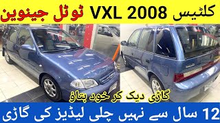 Suzuki Cultus Vxl Cheap Price l Old Model New Condition l Nks Karachi Motors l 27 Jan 2024 l [upl. by Greenberg]